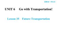 初中英语冀教版八年级上册Lesson 35 Future Transportation习题ppt课件