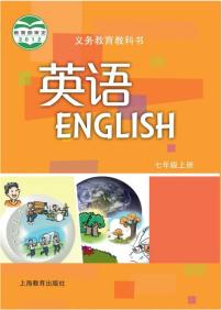 沪教版英语七年级上册电子课本书2024高清PDF电子版