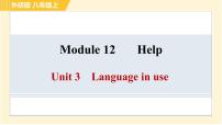初中英语外研版 (新标准)八年级上册Unit 3 Language in use .习题课件ppt
