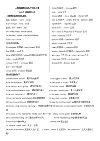 初中英語人教新目標(biāo) (Go for it) 版八年級上冊Unit 4 What’s the best movie theater?綜合與測試導(dǎo)學(xué)案及答案