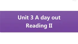 牛津譯林版8A unit3 reading2教案+課件+課時(shí)練+音頻