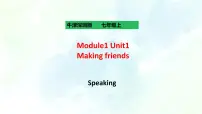 初中英语牛津版 (深圳&广州)七年级上册（2012秋审查）Unit 1 making friends精品课件ppt