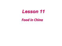 冀教版七年级下册Lesson 11  Food in China示范课ppt课件