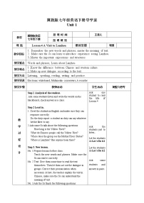 初中英语冀教版七年级下册Lesson 4  A Visit to Lanzhou导学案