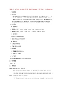 英语冀教版Lesson 4  A Visit to Lanzhou教学设计