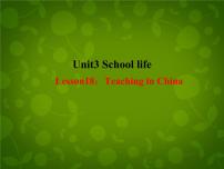 初中英语冀教版七年级下册Lesson 18  Teaching in China课堂教学课件ppt