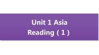 初中英语Unit 1 Asia教课内容ppt课件