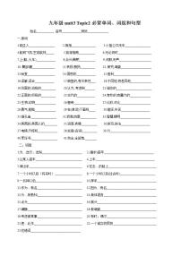 仁爱科普版九年级上册Topic 2 Some things usually have different meanings in different cultures.达标测试