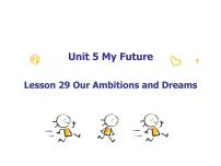 冀教版八年级上册Unit 5 My FutureLesson 29 Our Ambitions and Dreams教课课件ppt