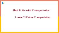 冀教版八年级上册Lesson 35 Future Transportation评优课课件ppt
