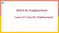 初中英语冀教版八年级上册Lesson 22 I Like My Neighbourhood精品ppt课件