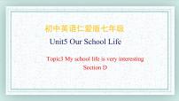 英语Topic 3 My school life is very interesting.精品课件ppt