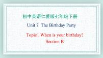 仁爱科普版七年级下册Topic 1 When is your birthday?一等奖ppt课件