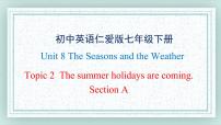 2020-2021学年Topic 2 The summer holidays are coming.完美版课件ppt