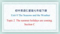 仁爱科普版七年级下册Topic 2 The summer holidays are coming.精品课件ppt