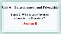 初中英语仁爱科普版九年级下册Topic 2 Who is your favorite character in literature?优质课课件ppt