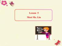 初中冀教版Lesson 5 Meet Ms. Liu课堂教学课件ppt