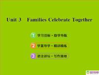 初中英语冀教版八年级上册Unit 3 Families Celebrate Together综合与测试评课课件ppt