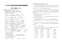 2021年辽宁省大连市中考英语模拟试题一模（无答案）
