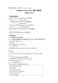 外研版 (新標(biāo)準(zhǔn))八年級(jí)下冊(cè)Unit 1 I ' ve also entered lots of speaking competitions.第2課時(shí)課堂檢測(cè)