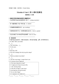 初中英語(yǔ)外研版 (新標(biāo)準(zhǔn))八年級(jí)下冊(cè)Unit 1 Do you collect anything ?第2課時(shí)綜合訓(xùn)練題