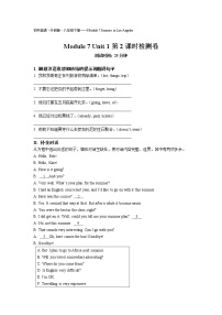 初中英語(yǔ)外研版 (新標(biāo)準(zhǔn))八年級(jí)下冊(cè)Unit 1 Please write to me and send me some photos!第2課時(shí)課后練習(xí)題