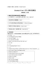 初中英語(yǔ)Unit 1 I can hardly believe we are in the city centre第2課時(shí)課后復(fù)習(xí)題