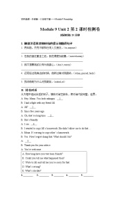 初中英语外研版 (新标准)八年级下册Unit 2 I believe that the world is what you think it is第2课时同步达标检测题