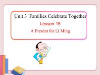 初中英语冀教版八年级上册Lesson 15 A Present for Li Ming!背景图课件ppt