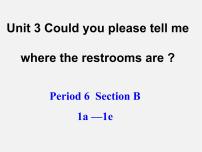 2020-2021学年Unit 3 Could you please tell me where the restrooms are?Section B说课ppt课件