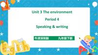 牛津版 (深圳&广州)九年级下册（2014秋审查）Unit 3 The environment评优课课件ppt