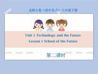初中英语北师大版八年级下册Unit 1 Technology and the FutureLesson 1 Schools of the Future精品教学课件ppt