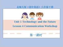 初中北师大版Unit 1 Technology and the FutureCommunication Workshop获奖教学课件ppt