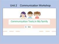英语八年级下册Communication Workshop公开课教学课件ppt