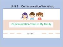 八年级下册Communication Workshop试讲课教学ppt课件