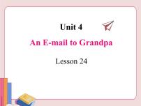 初中英语冀教版八年级下册Lesson 24 An E-mail to Grandpa示范课课件ppt