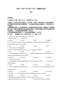 精品解析：2021年江苏省苏州市平江中学校中考二模英语试题（解析版+原卷版）