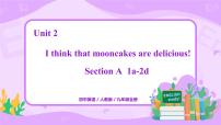 人教新目标 (Go for it) 版九年级全册Unit 2 I think that mooncakes are delicious!Section A完整版课件ppt