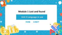 外研版 (新标准)七年级下册Unit 3 Language in use评优课ppt课件