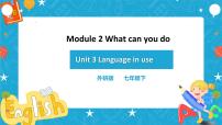 英语七年级下册Unit 3 Language in use评优课ppt课件