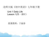 初中英语北师大版七年级下册Unit 1 Daily LifeLesson 1 After School完美版课件ppt