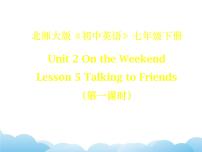 英语七年级下册Unit 2 On the WeekendLesson 5 Talking to Friends精品课件ppt