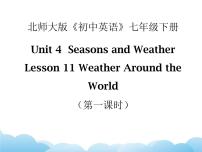 北师大版七年级下册Lesson 11 Weather Around the World获奖ppt课件