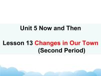 初中英语北师大版七年级下册Unit 5 Now and ThenLesson 13 Changes in Our Town完美版课件ppt