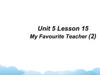 北师大版七年级下册Lesson 15 My Favourite Teacher精品课件ppt