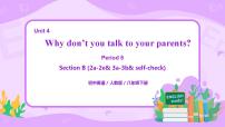 英语Unit 4 Why don’t you talk to your parents?Section B课前预习ppt课件