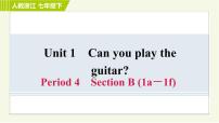 英语七年级下册Unit 1 Can you play the guitar?Section B习题课件ppt