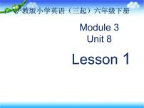 牛津上海版 (五四制)六年级下册（新版）Unit 8 Windy weather课文内容课件ppt