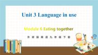 2021学年Module 6 Eating togetherUnit 3 Language in use教学课件ppt