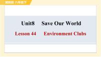 英语八年级下册Lesson 44 Environment Clubs习题ppt课件